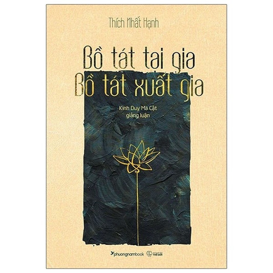 Bồ Tát Tại Gia - Bồ Tát Xuất Gia (Tái bản lần 1)