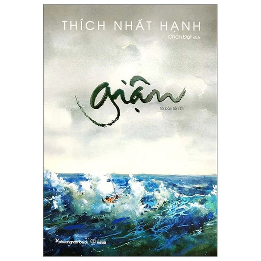 Giận